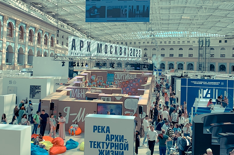Выставка – форум архитектуры и дизайна «АРХ Москва»