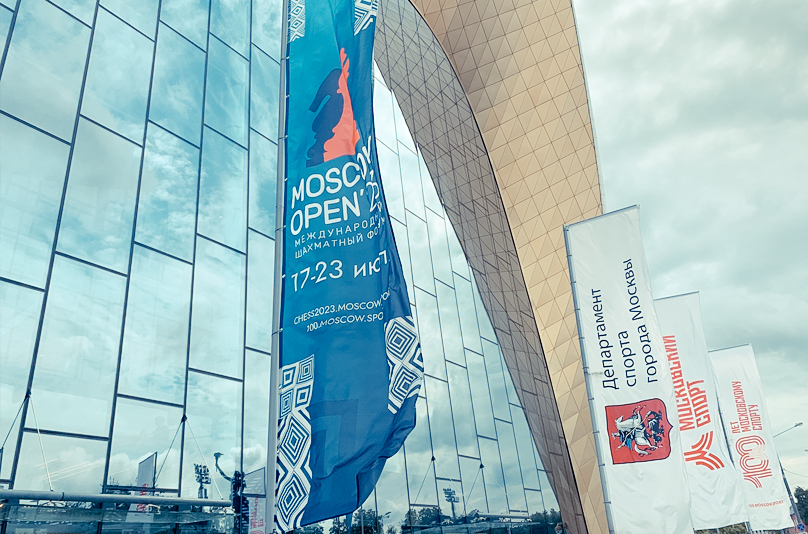 Представители СРСО приняли участие в Международном шахматном форуме 2023 года