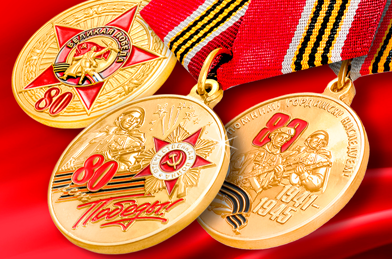 СРСО поздравляет с 80-летием Великой Победы!