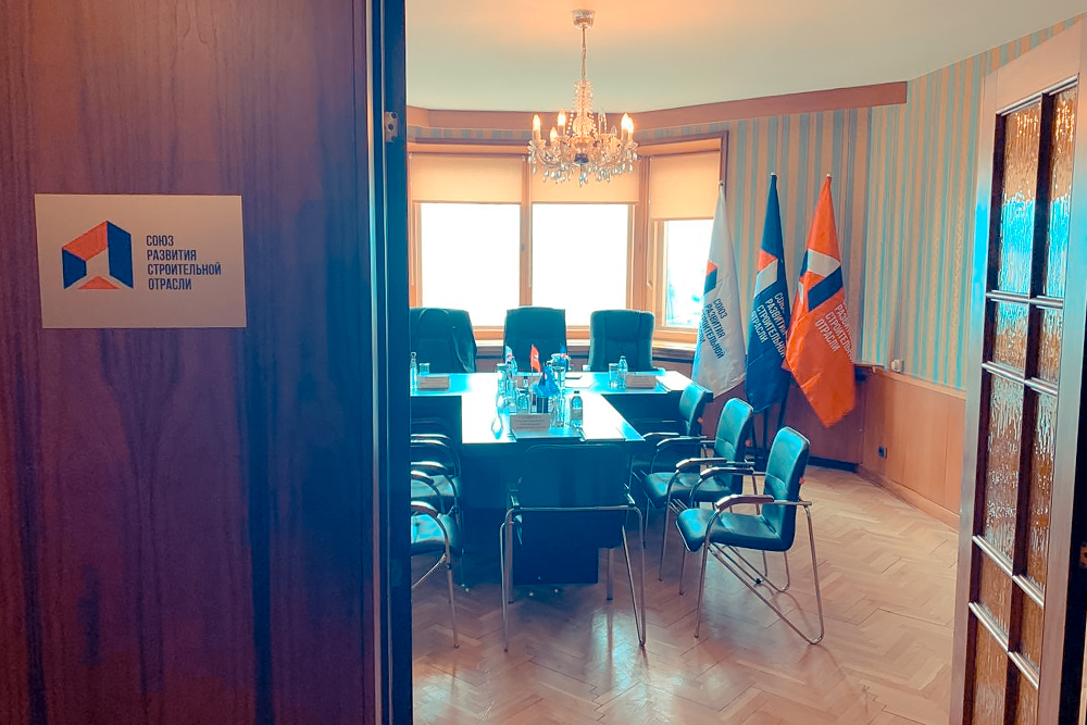 Два года эффективной работы: «Одно окно» Союза развития строительной отрасли рассмотрело более 1200 обращений